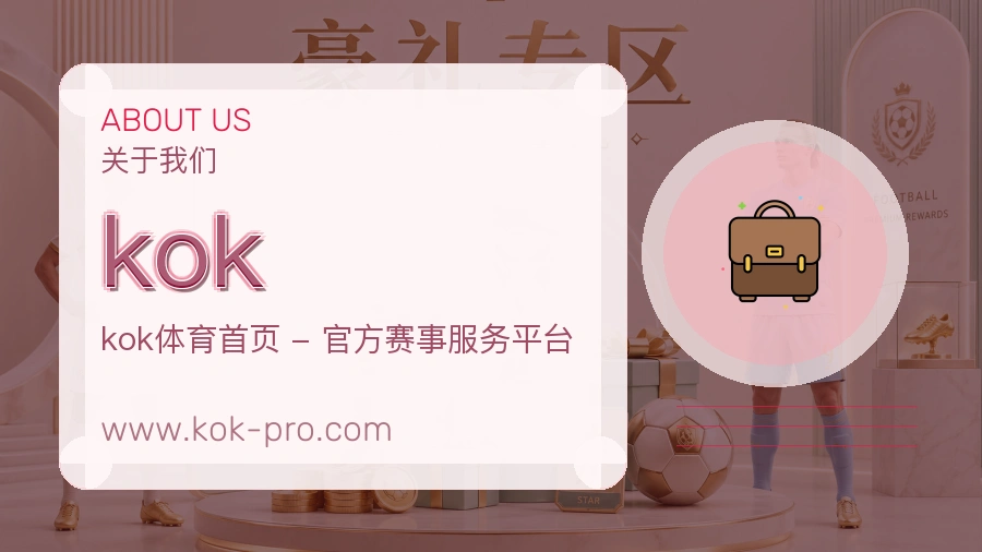 <strong>kok</strong>信任基础